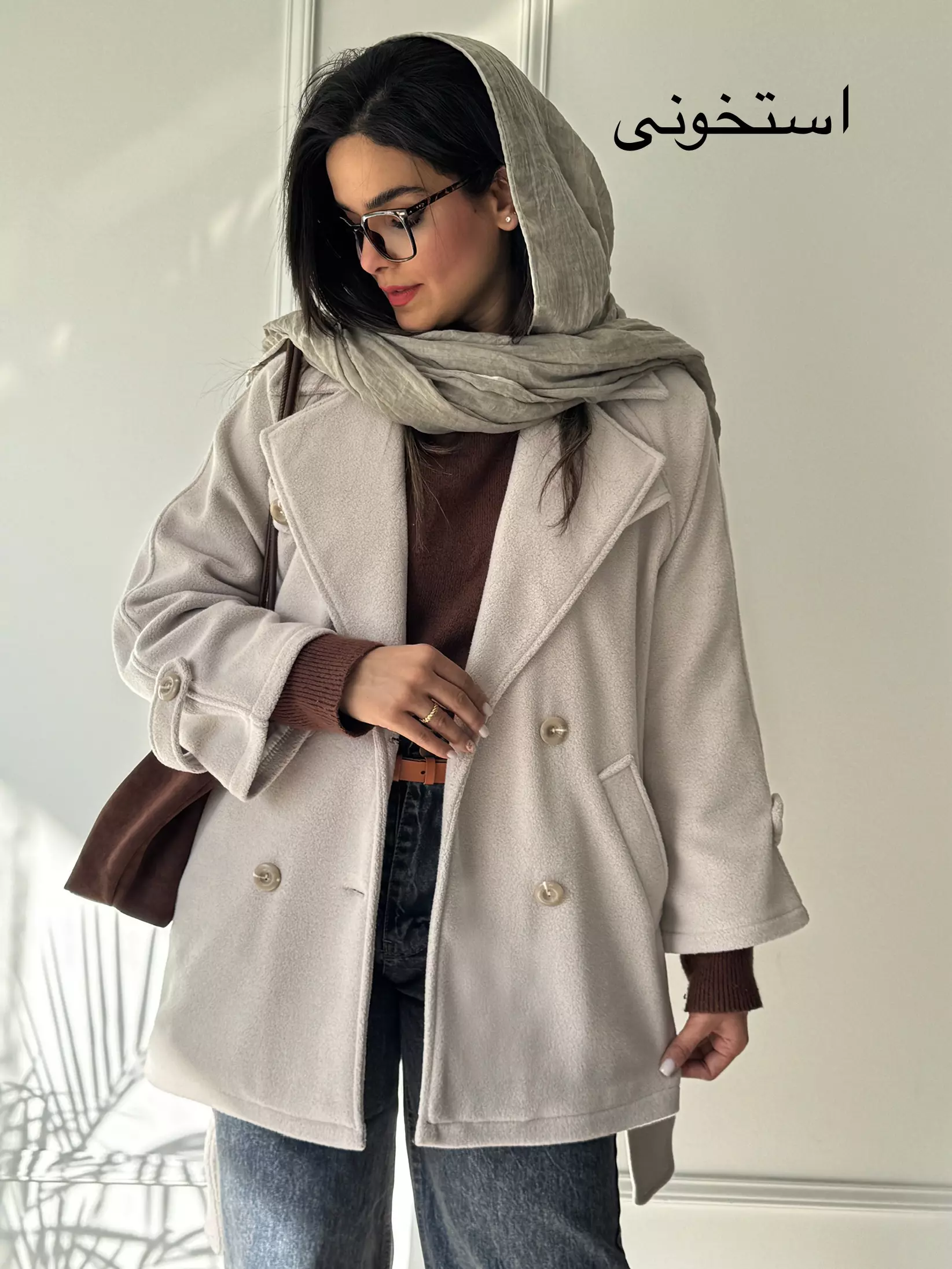 پالتو آستردار سوفیا